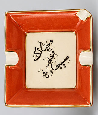Hand-Painted Lebanese Ceramic Ashtray with 18K Gold Details